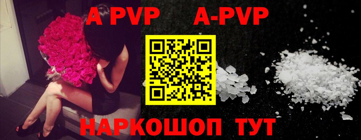 A-PVP СК КРИС  Alpha PVP Crystall  купить закладку  Родники  Вход с VPN  Альфа ПВП крисы CK 