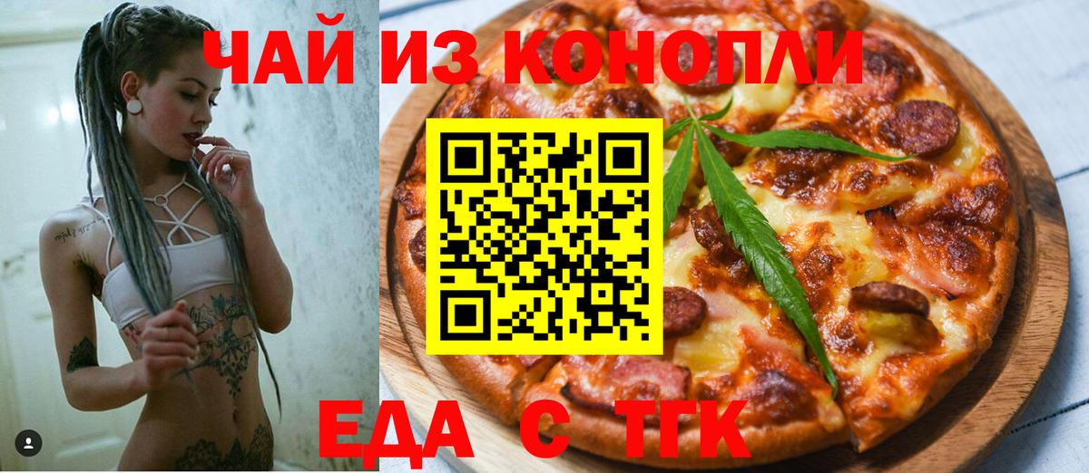 Cannafood марихуана  Вход с VPN  Родники 