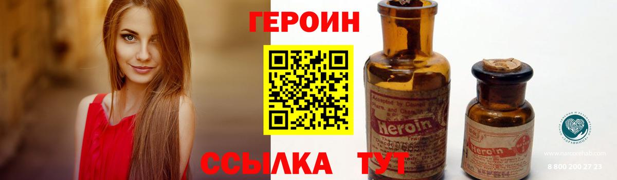 Родники  ГЕРОИН VHQ  Героин  Вход с VPN 