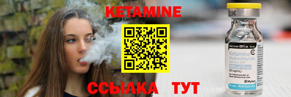 Родники  Кетамин VHQ  Вход с VPN 