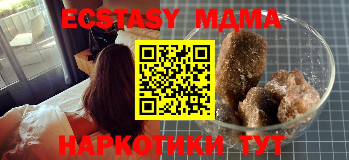 Родники  MDMA Molly  Вход с VPN 