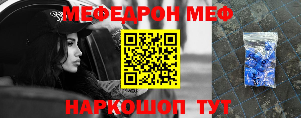 МЕФ мука Родники