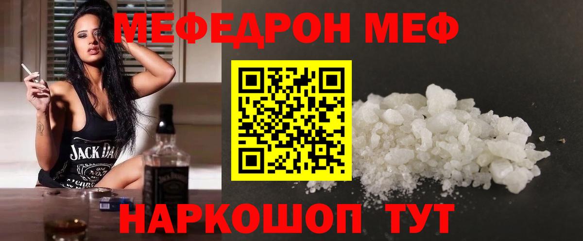 Мефедрон  Меф 4 MMC  Вход с VPN  МЯУ-МЯУ 4 MMC  Родники 