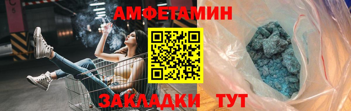 МЕТАМФЕТАМИН витя Родники