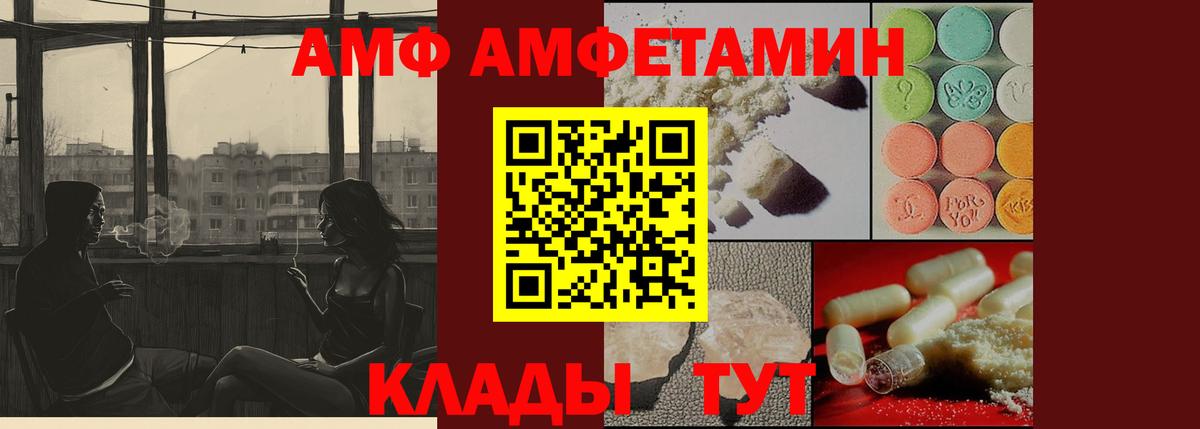 МЕТАМФЕТАМИН Декстрометамфетамин 99.9%  МЕТАМФЕТАМИН Декстрометамфетамин 99.9%  Вход с VPN  Родники 
