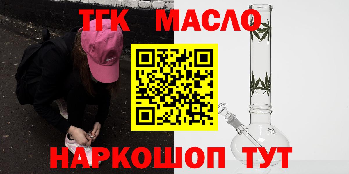 ТГК вейп с тгк Родники