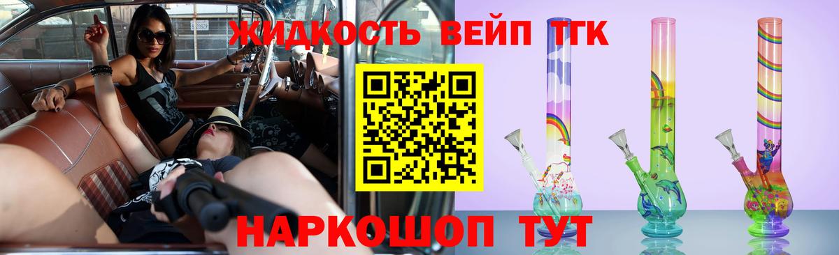 ТГК THC oil  Вход с VPN  Родники 