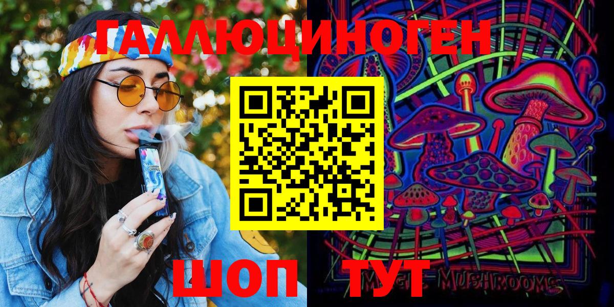Галлюциногенные грибы Magic Shrooms  Вход с VPN  Галлюциногенные грибы Psilocybine cubensis  купить  цена  Родники 